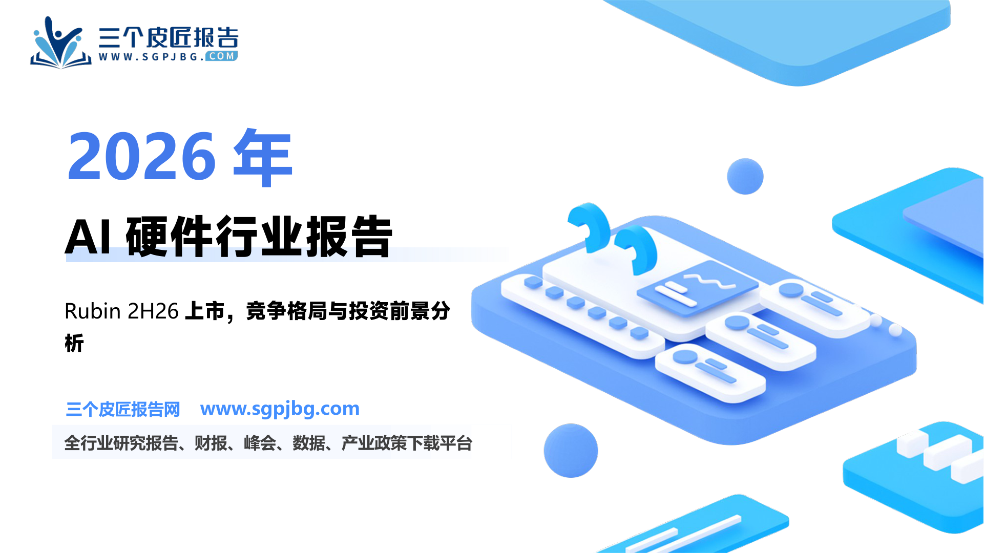 CES2026_第2页