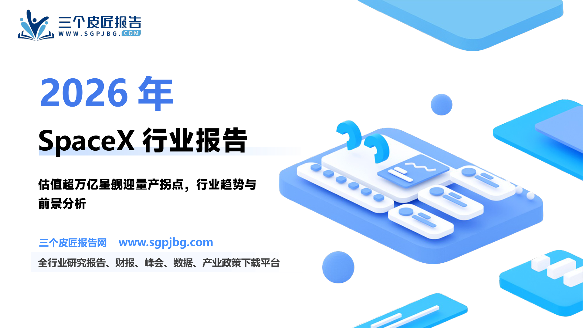 全流量补燃循环模式发动机（猛禽第三代）_第2页