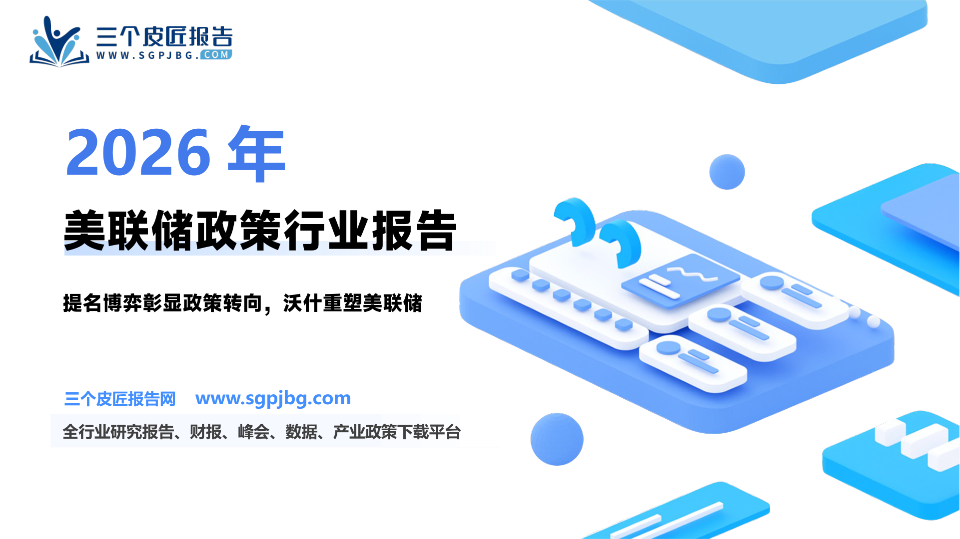 全球主要宏观经济数据日历_第2页