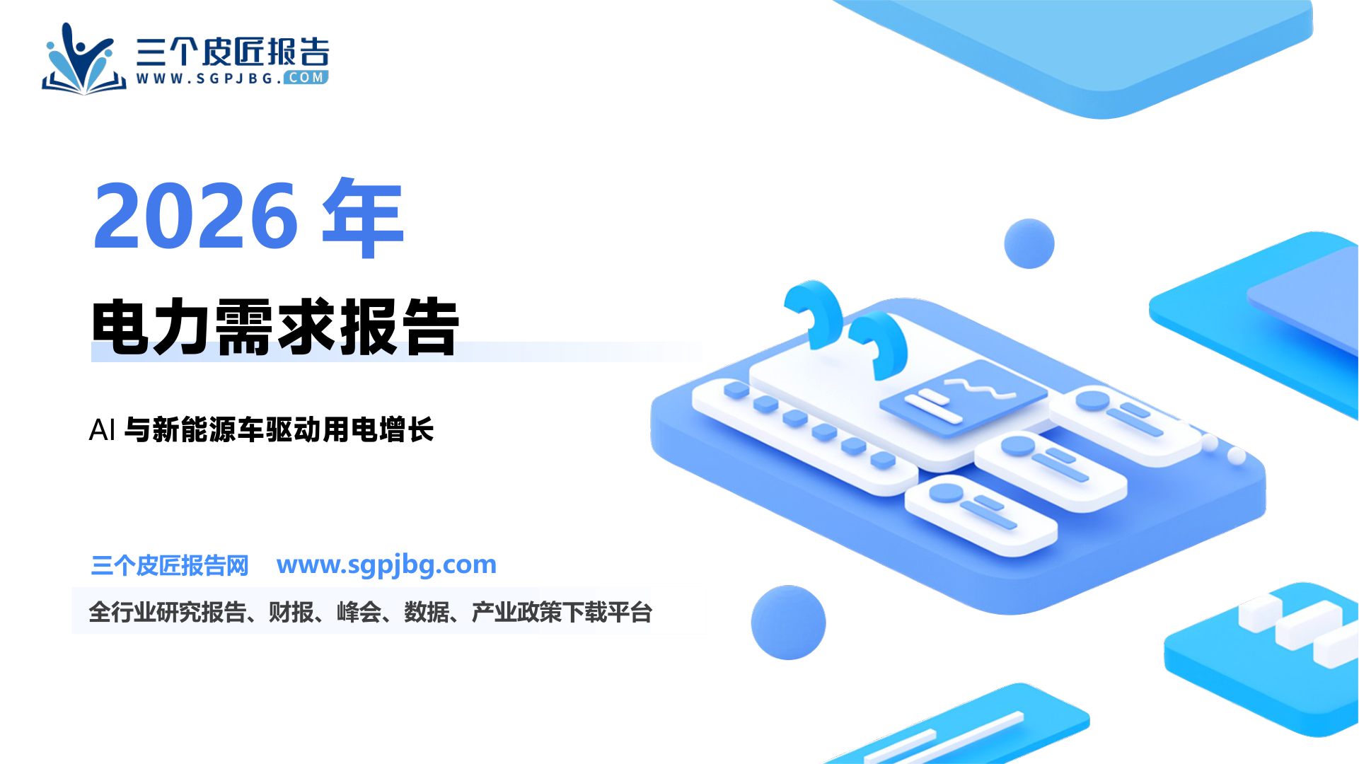 我国经济发展的主导力量由工业逐渐向服务业升级_第2页
