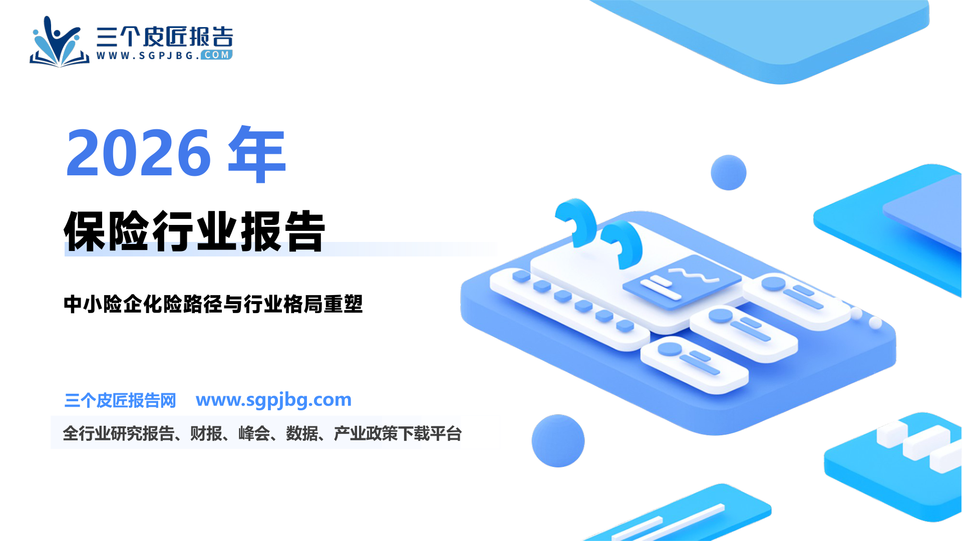 2025年GDP排名前20的城市中仍有部分城市未实现“一产一寿”布局_第2页