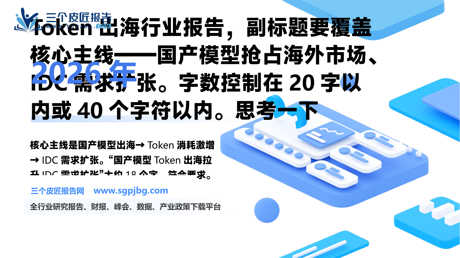 海外模型tokens价格是国内价格数倍_第2页