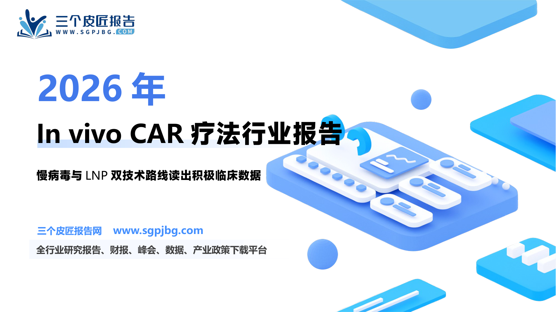 图56HN2301在5例SLE患者的SLEDAI-2000评分缓解数据_第2页