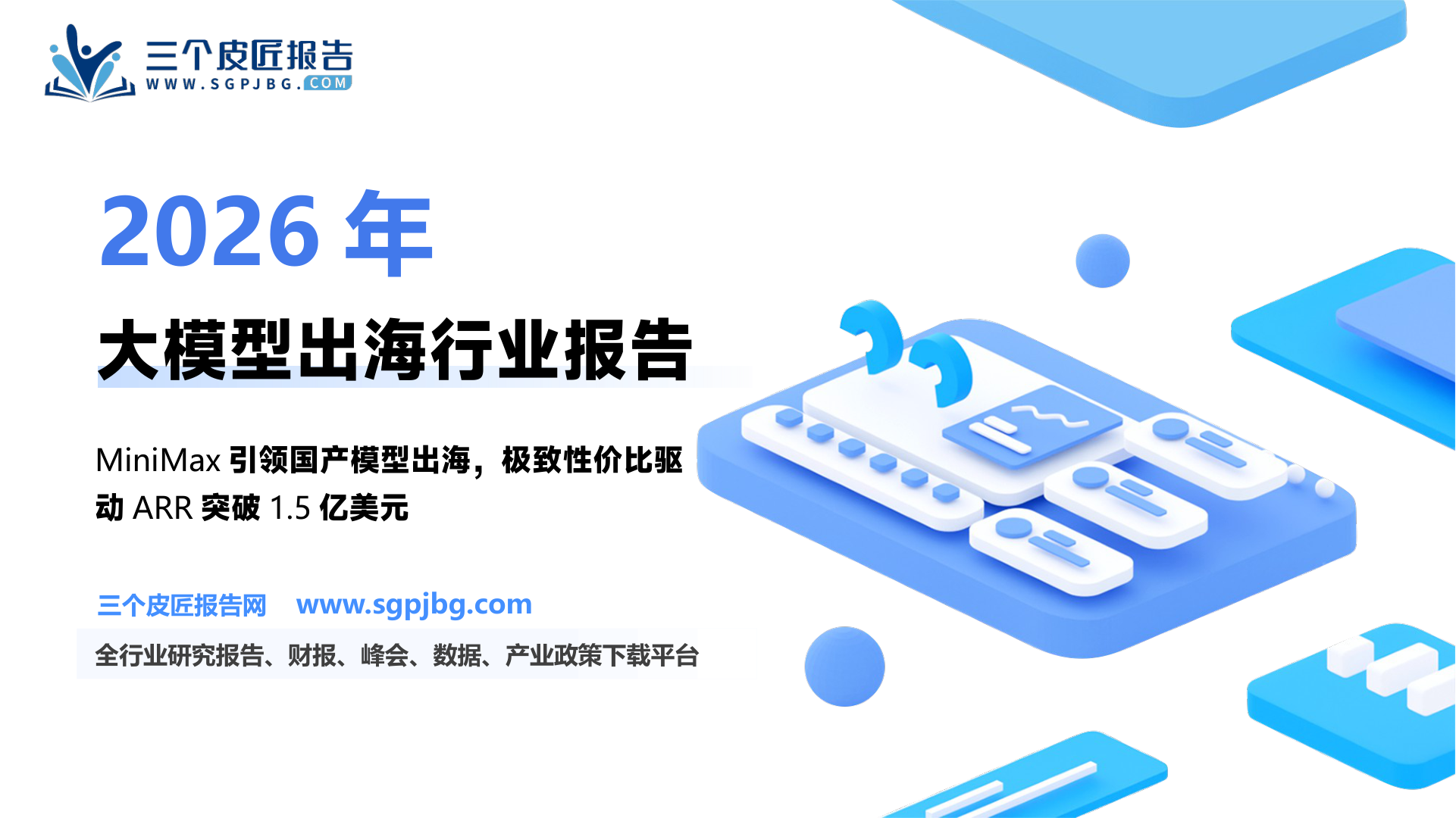 2025年7月年化收入，Anthropic以B端+API收入_第2页