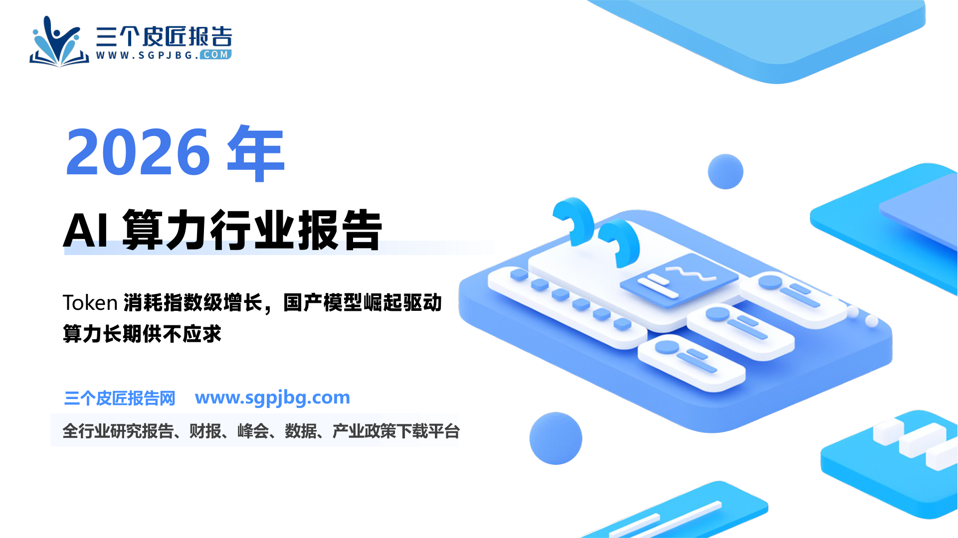 中国模型调用量抬升带动OpenRouter平台整体Token消耗指数级增长_第2页