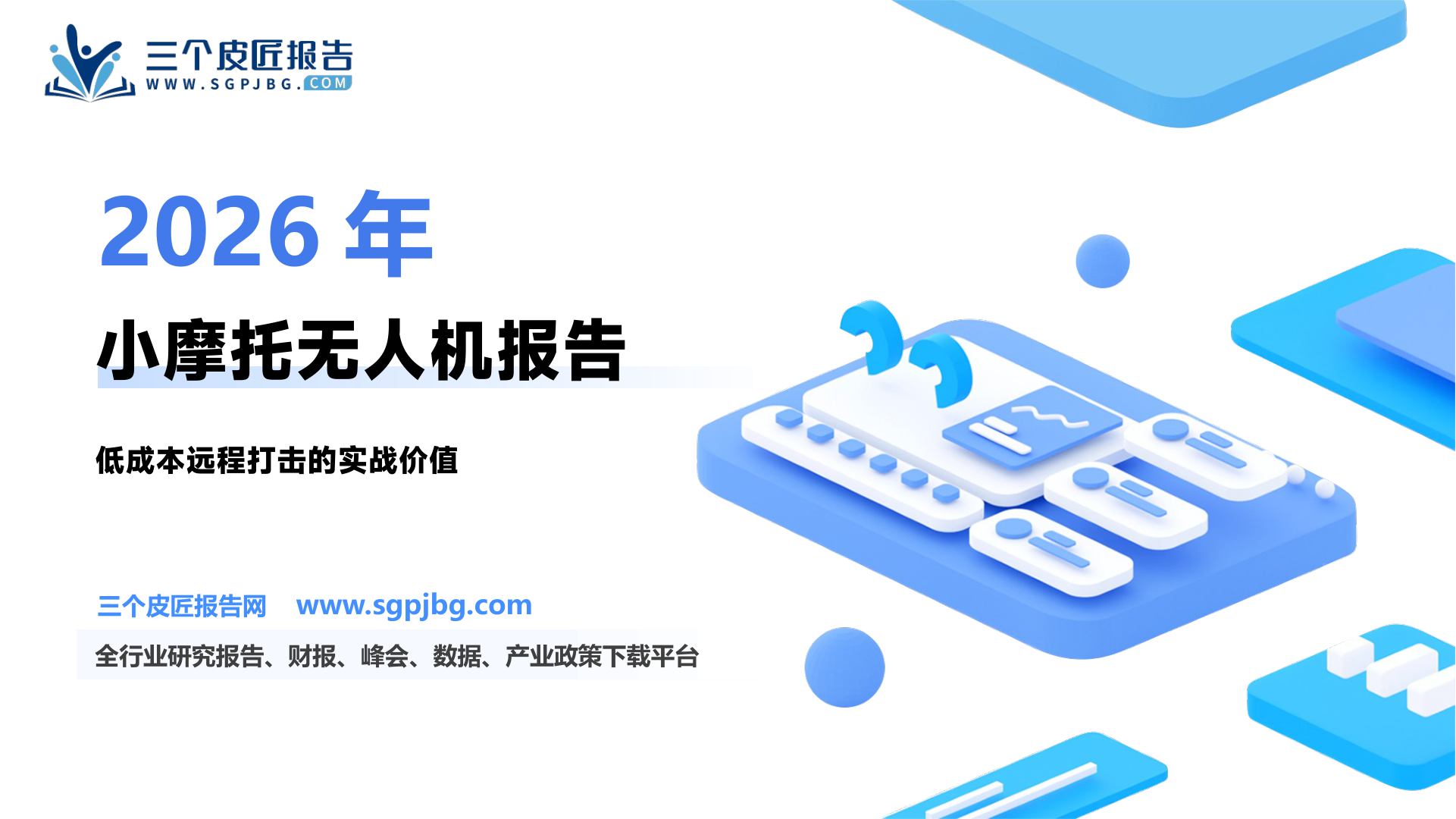 图12、美国海军在阿拉伯湾一艘舰艇上首次进行LUCAS无人机海上发射_第2页