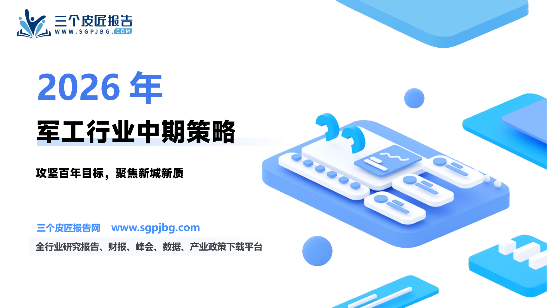 图42、2025年初至今（2026-04-30）中航光电、航天电器、华丰科技涨跌幅_第2页