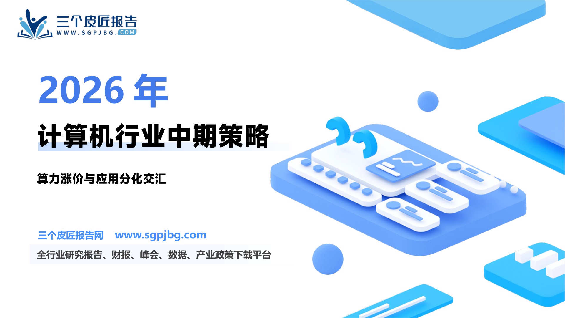 至2030年全球token预计还将增长24倍（高盛预测）_第2页