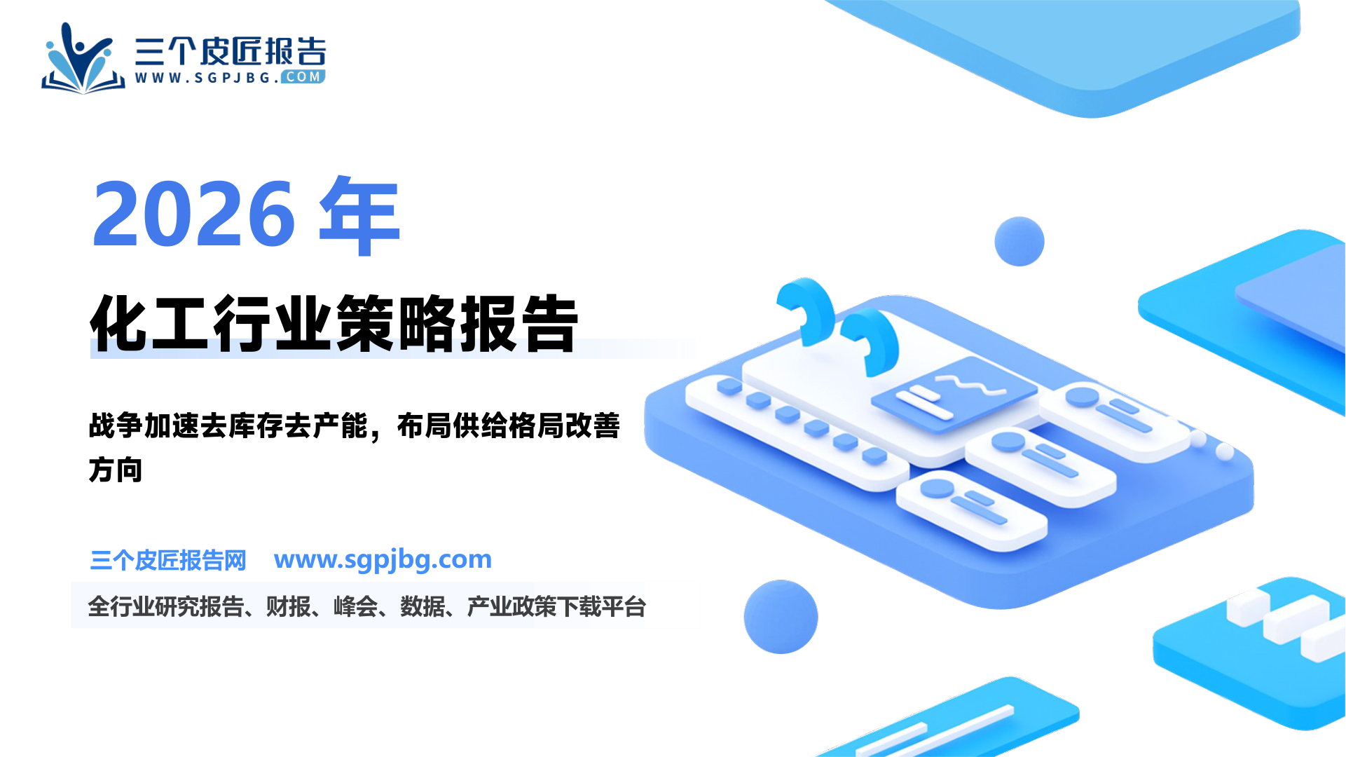 图24、2019年全球TDI竞争格局分散_第2页