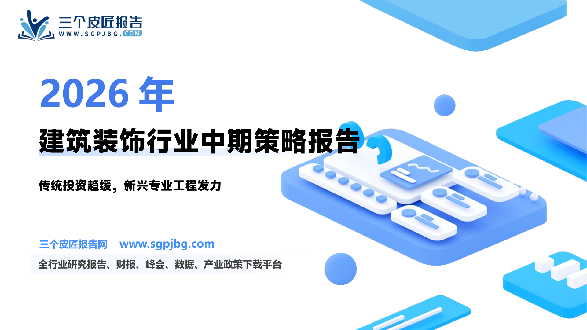 2024/2025年态环境部分别批复同意3/5个煤化工项目_第2页