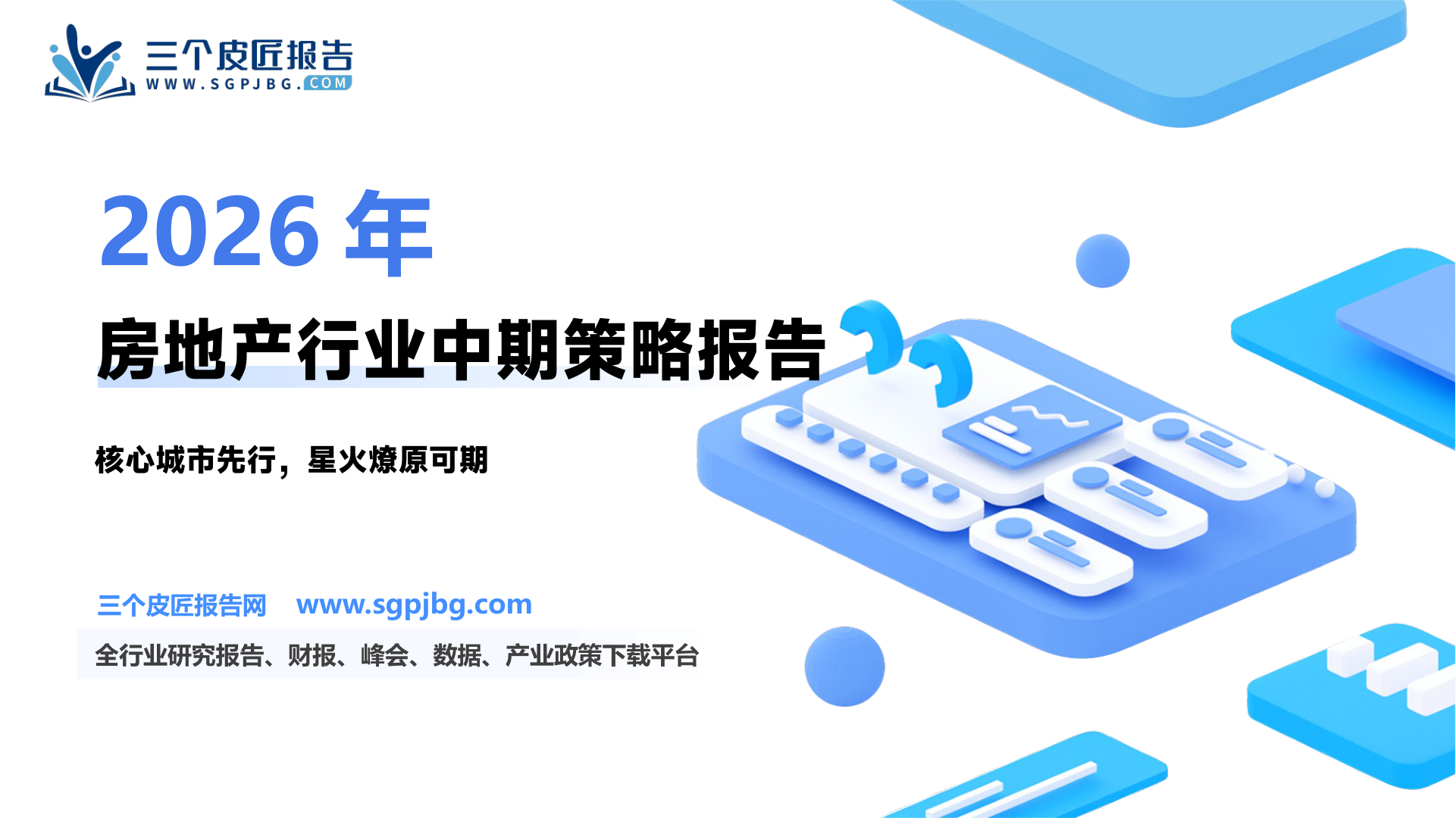 1970年以来42国房价跌幅超过20%的房地产泡沫阶段房价跌幅和持续时间之间的关系（实际房价）_第2页