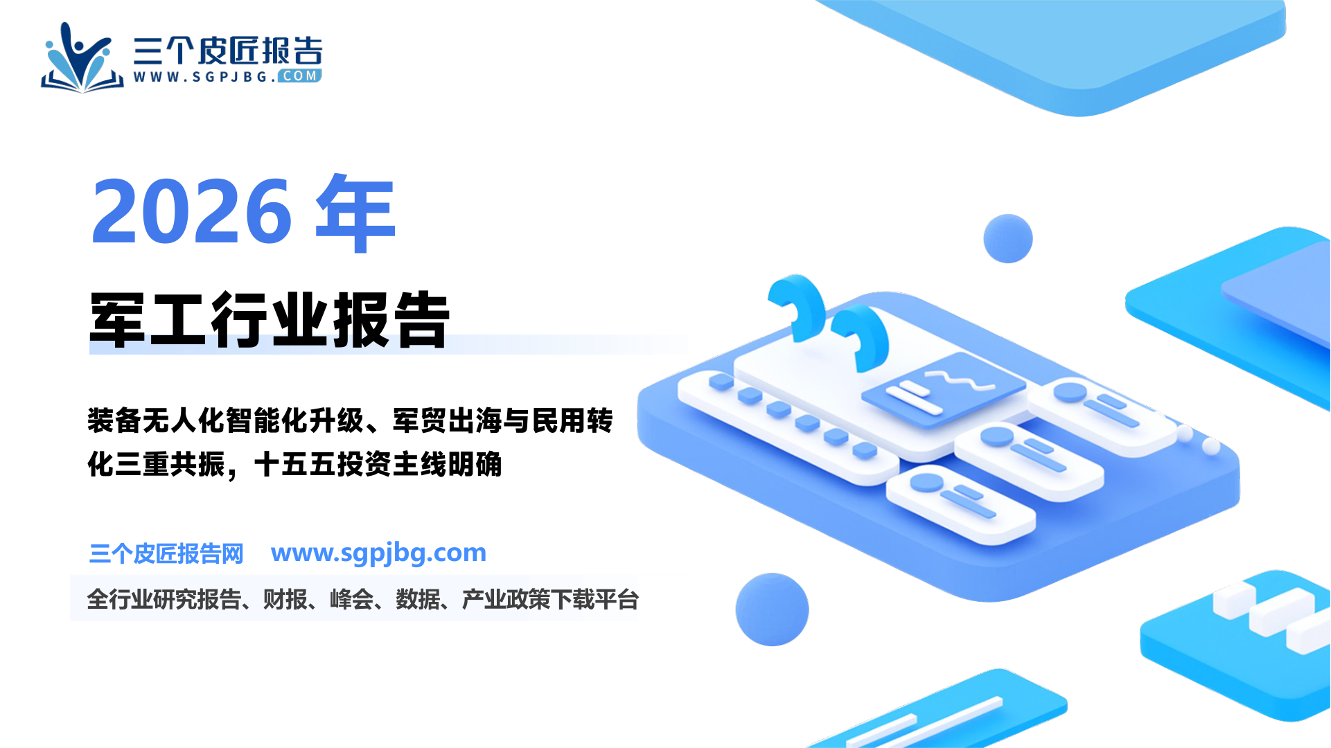 商业航天产业价值链呈“金字塔”格局，中下游环节利润率较高_第2页