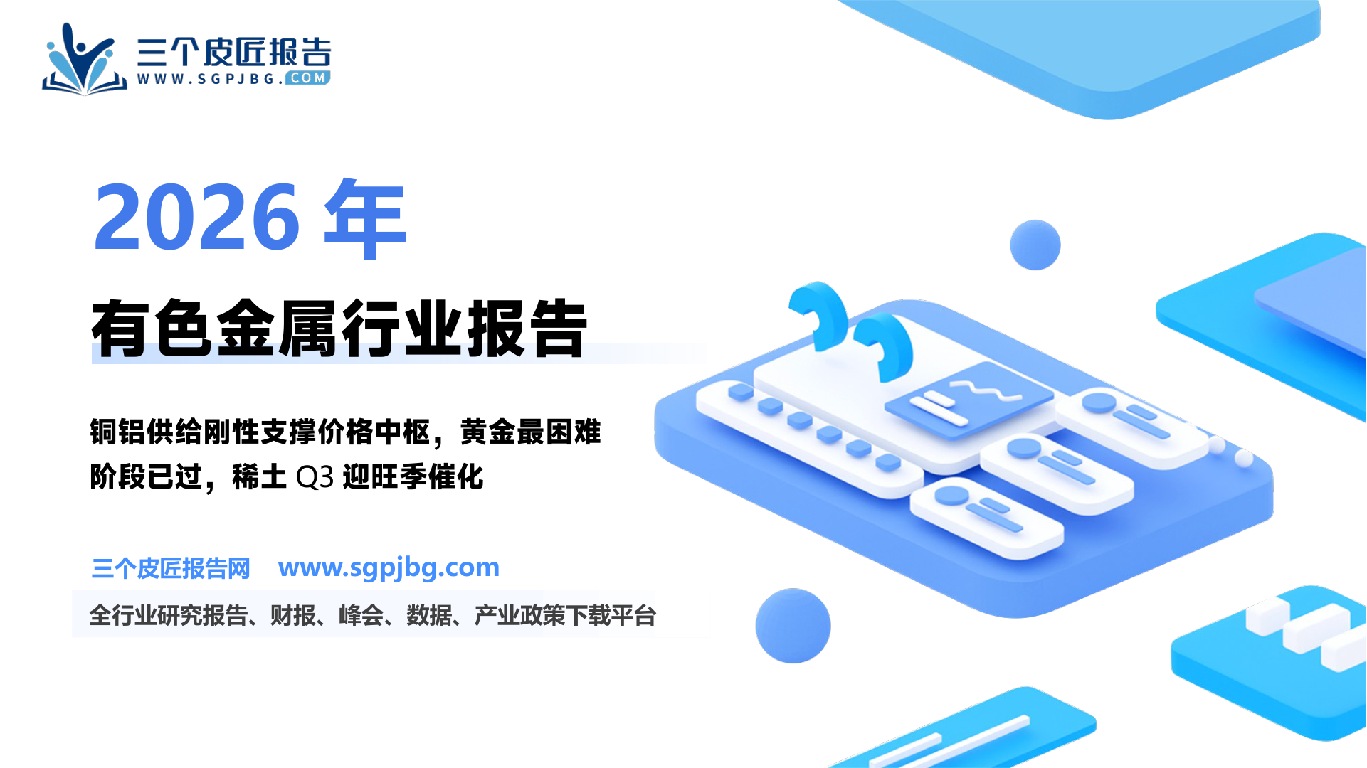 USGS统计的2024年全球锂资源应用情况_第2页