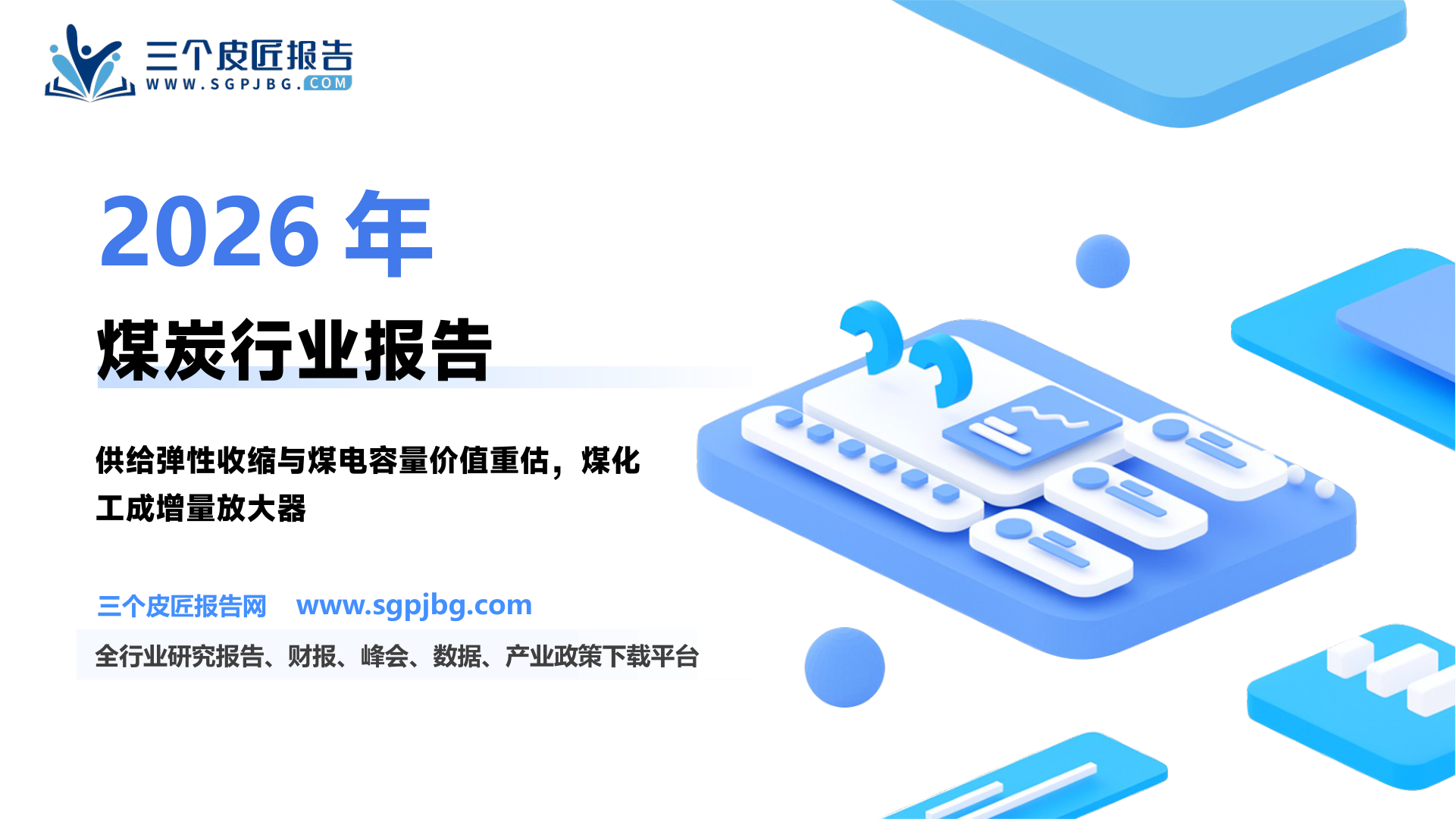国内外进口价差（元/吨）_第2页