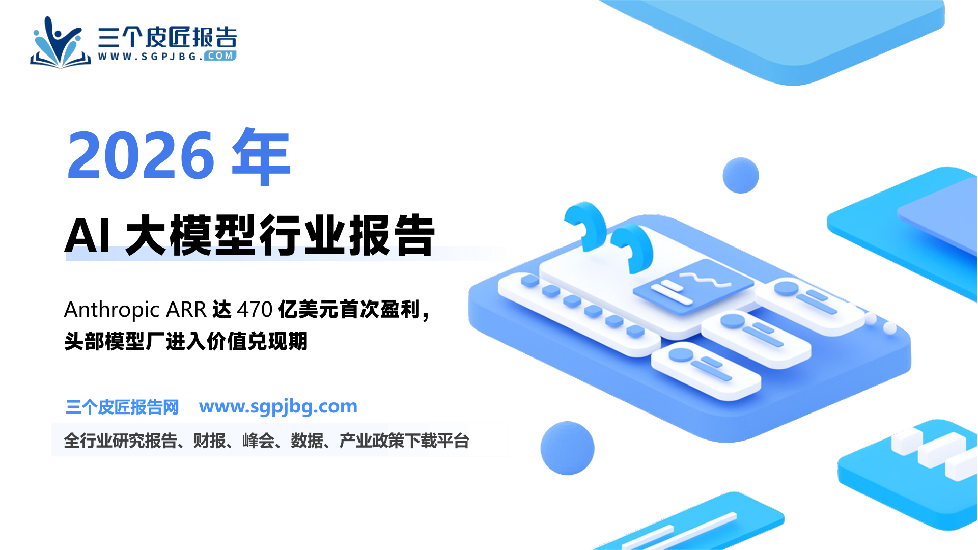2026年5月谷歌月度Token调用量_第2页