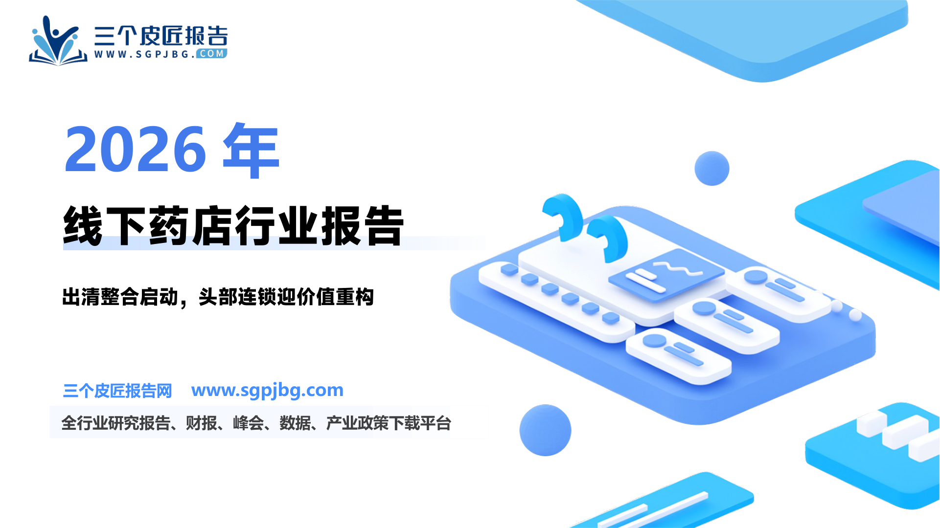 2025年东西部代表省份用电量对比（亿千瓦时）_第2页