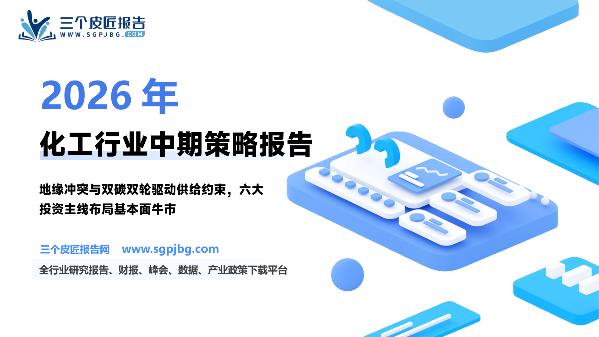 中国半钢胎对欧盟出口量（万条）_第2页