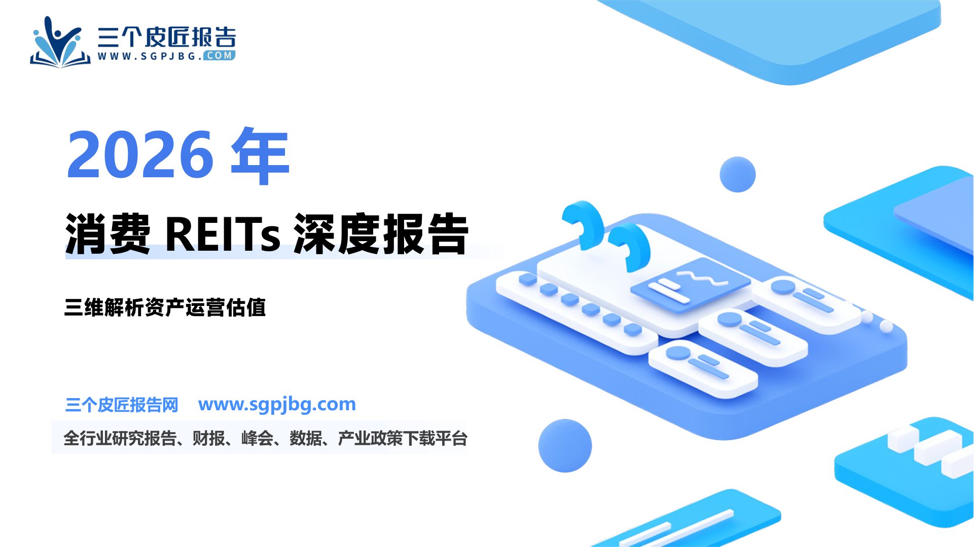 2025年全国TOP20商场零售额_第2页