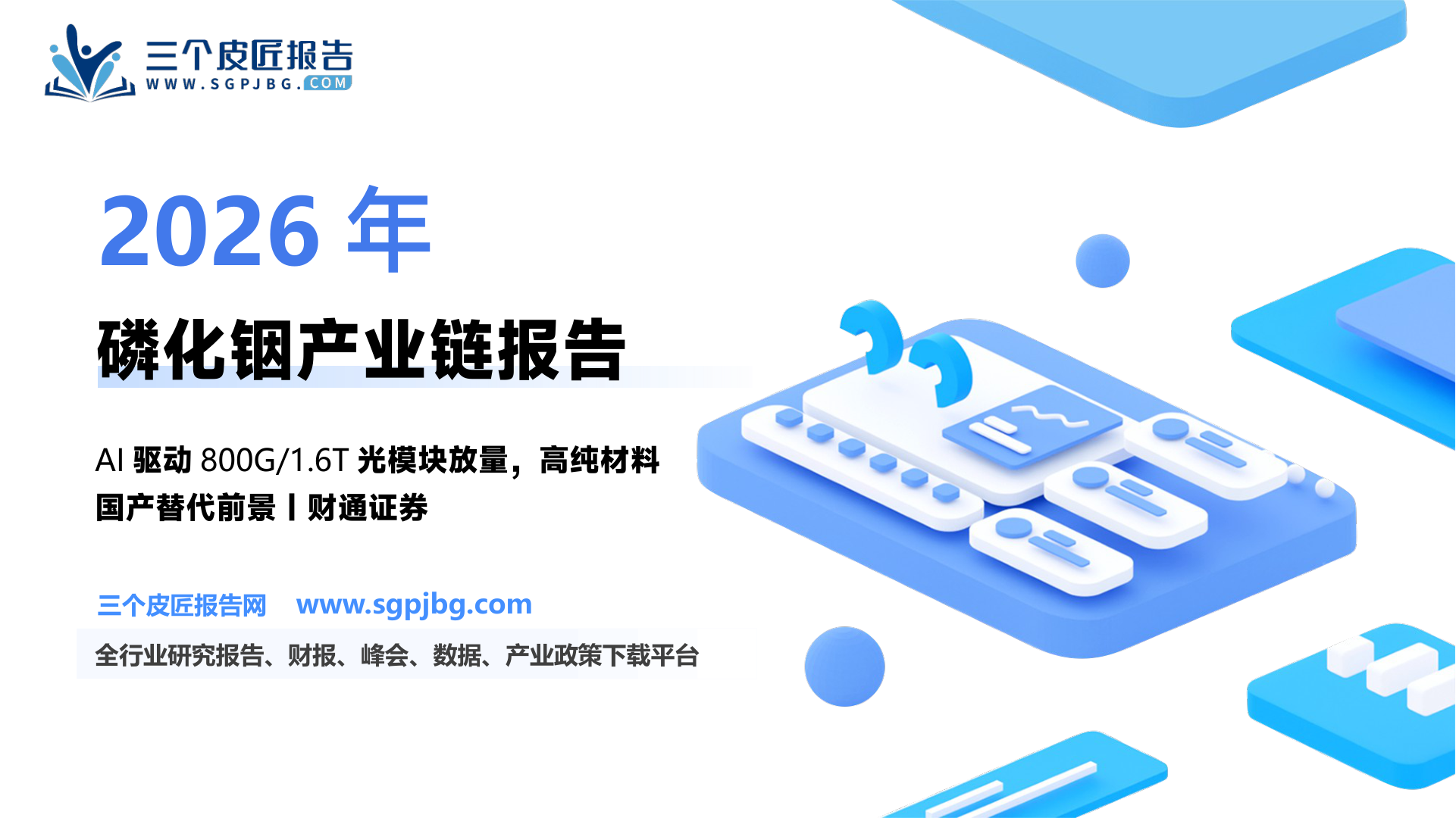 半导体级红磷市场规模预计持续增长（美元）_第2页