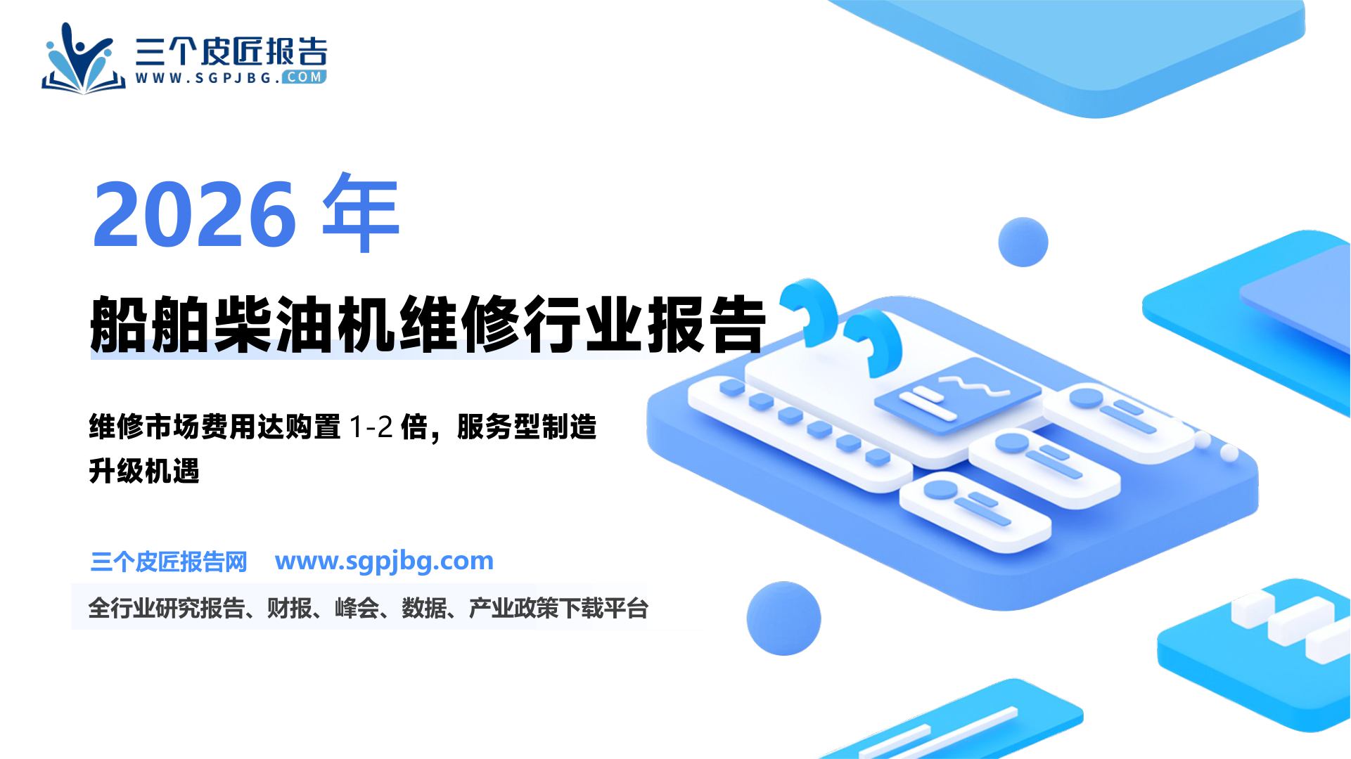 瓦锡兰在70个国家拥有近3000名船舶动力现场服务专业人员_第2页