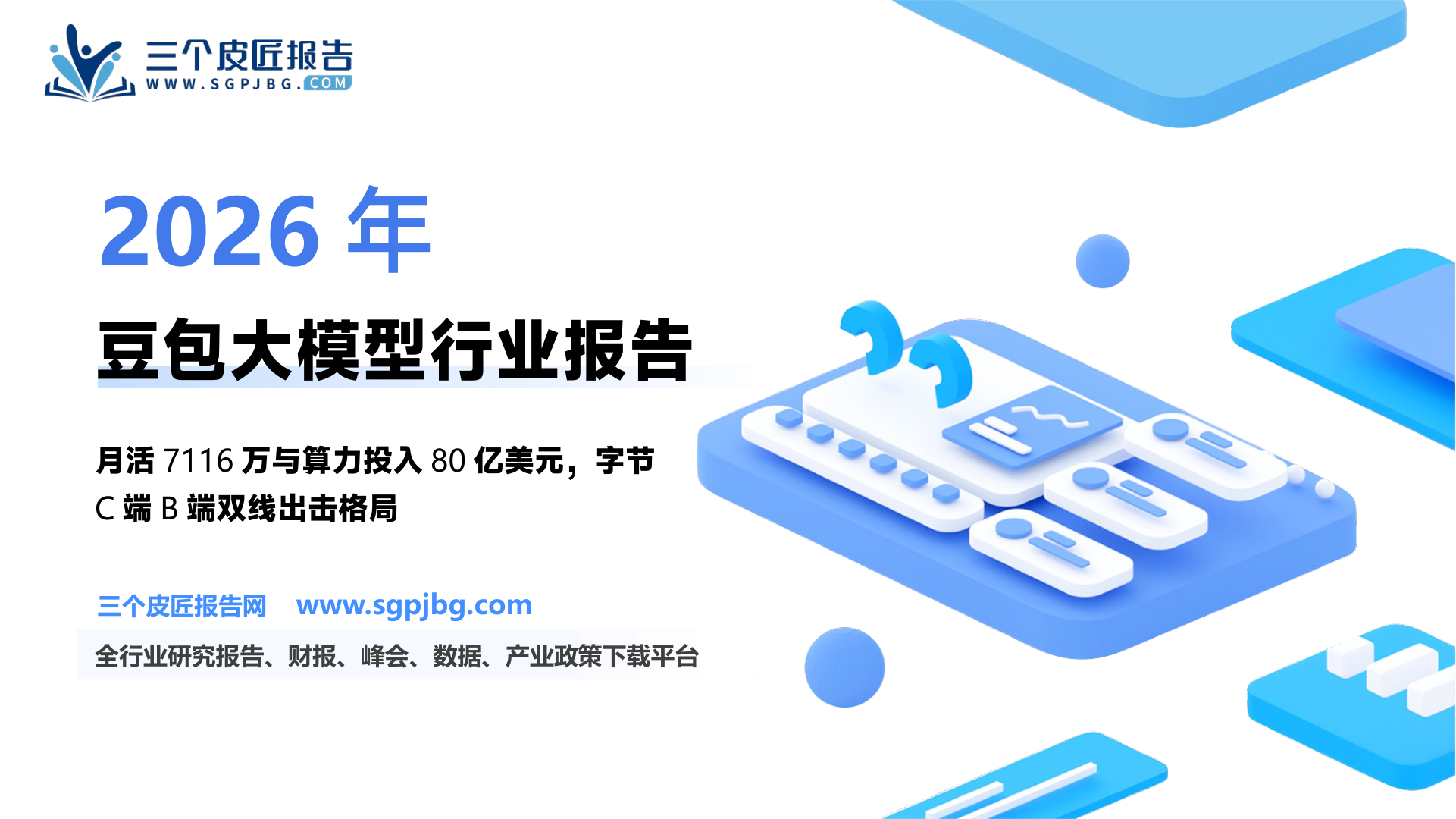 豆包视觉理解模型价格与Claude、GPT的对比_第2页