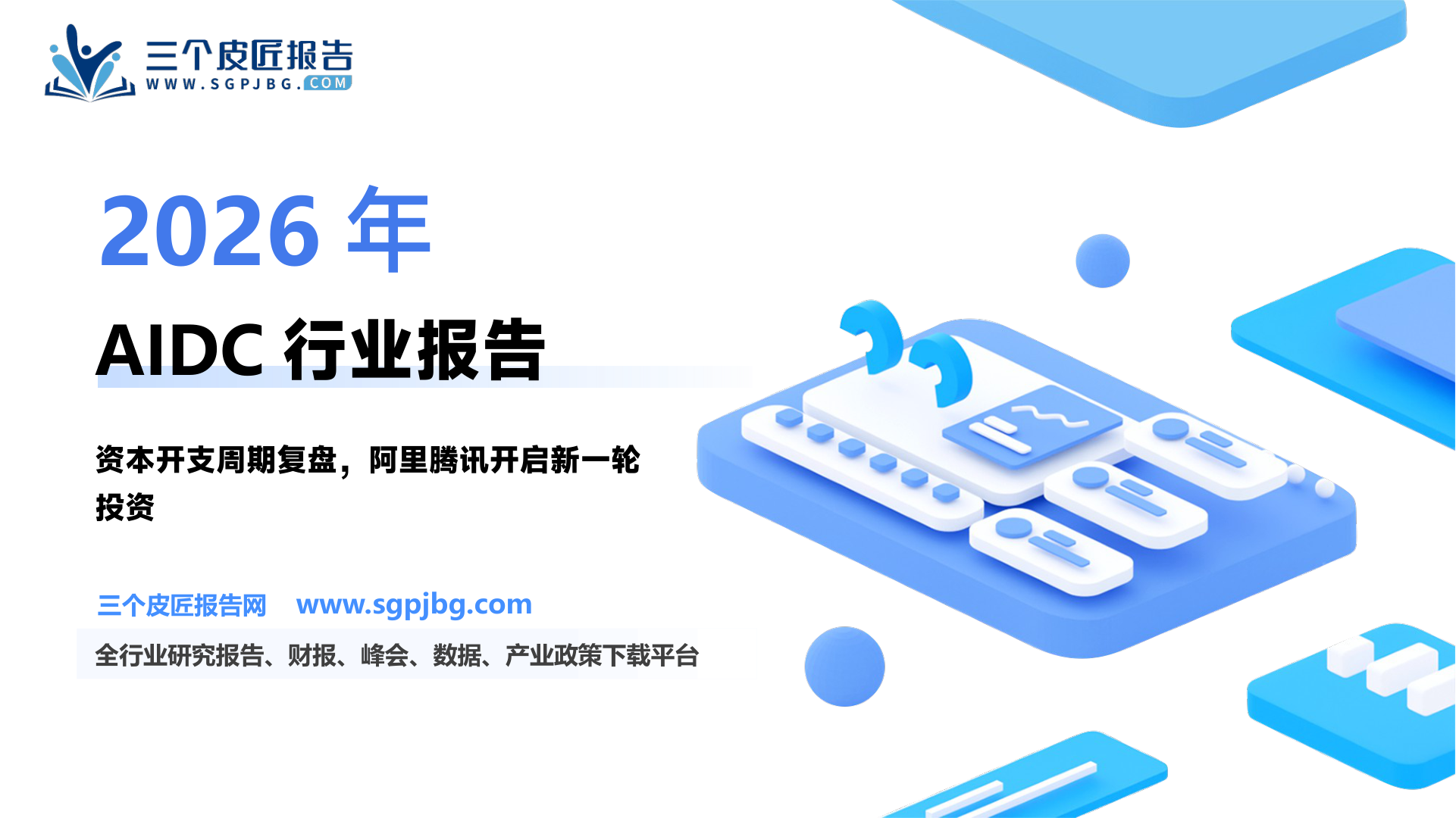 FY20Q1-FY25Q3阿里巴巴云业务收入与同比增速_第2页