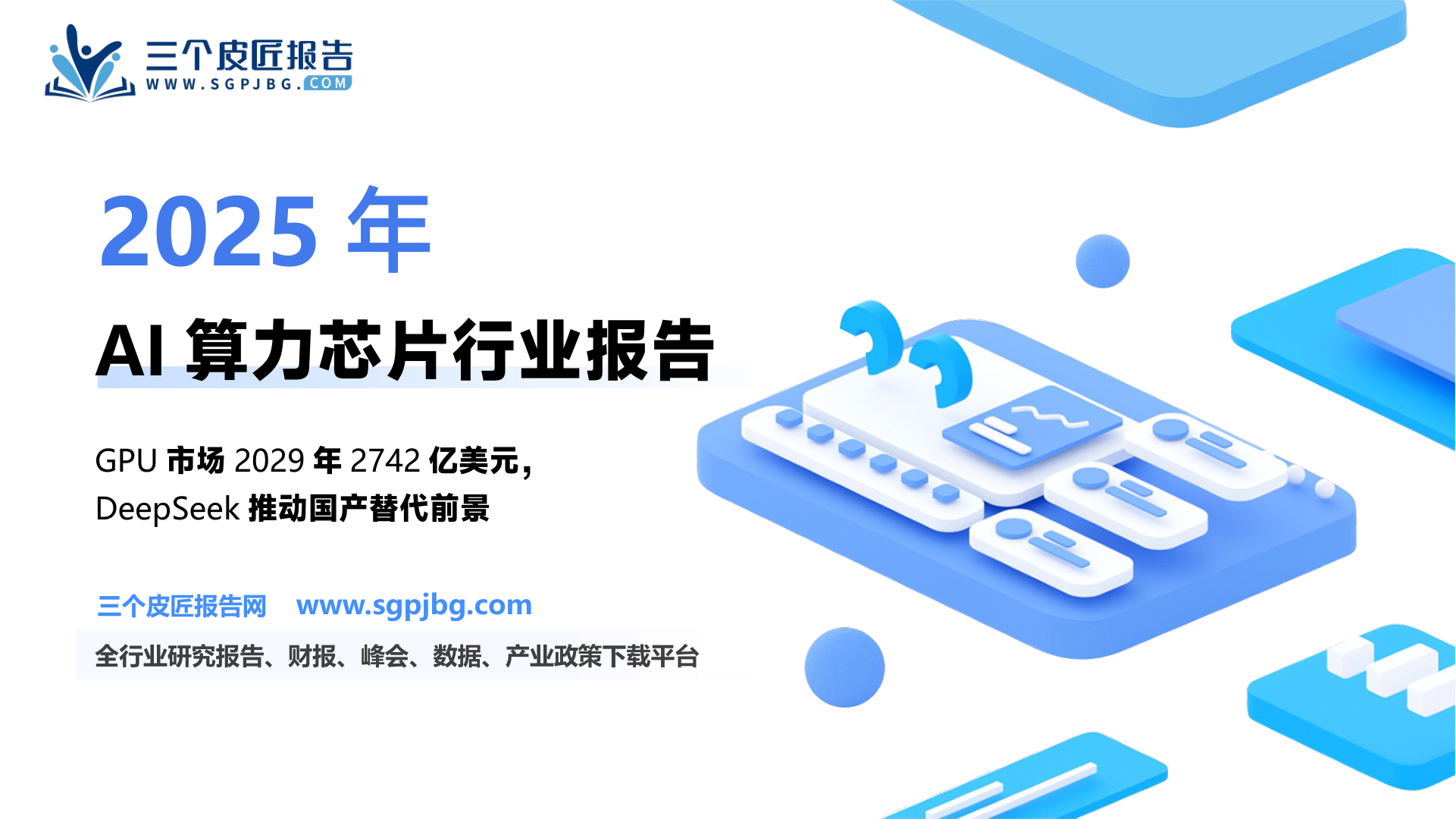 GPT-4oSimpleQA性能对比情况_第2页