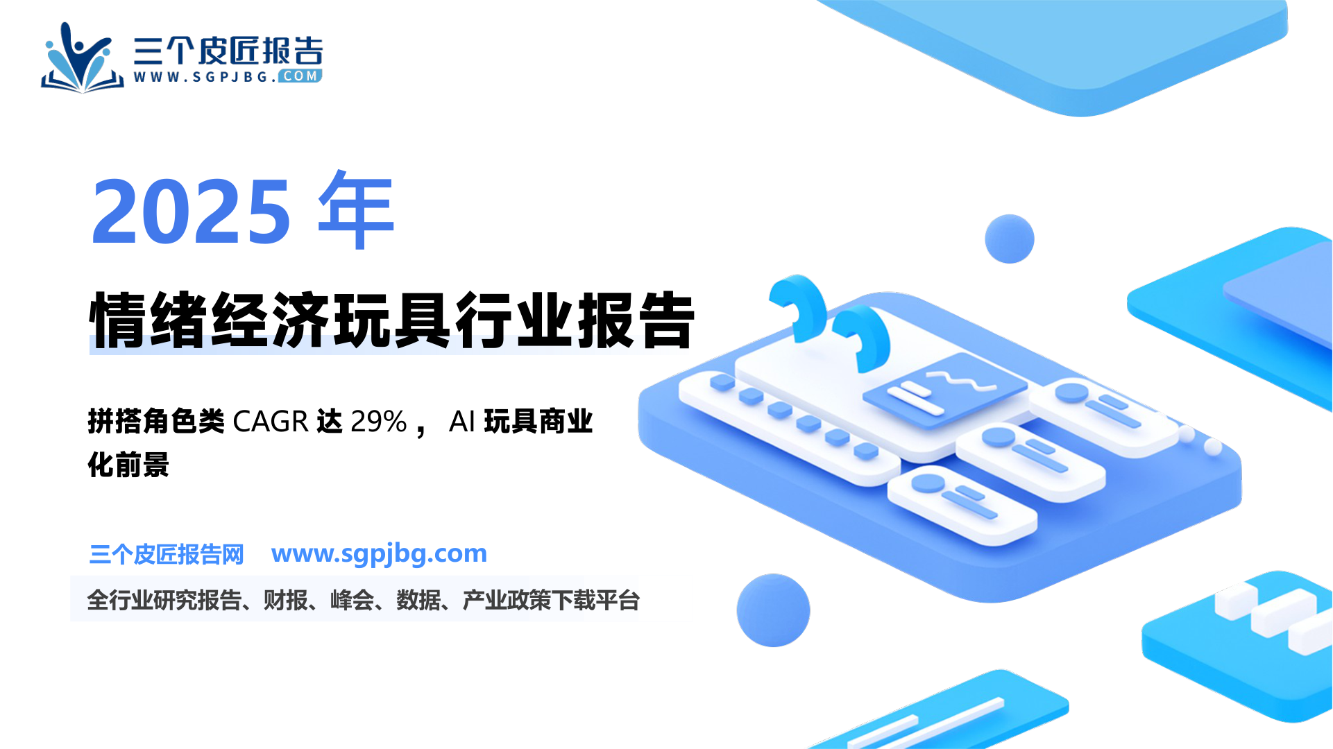 2013-2024年中国居民人均收入（元）_第2页