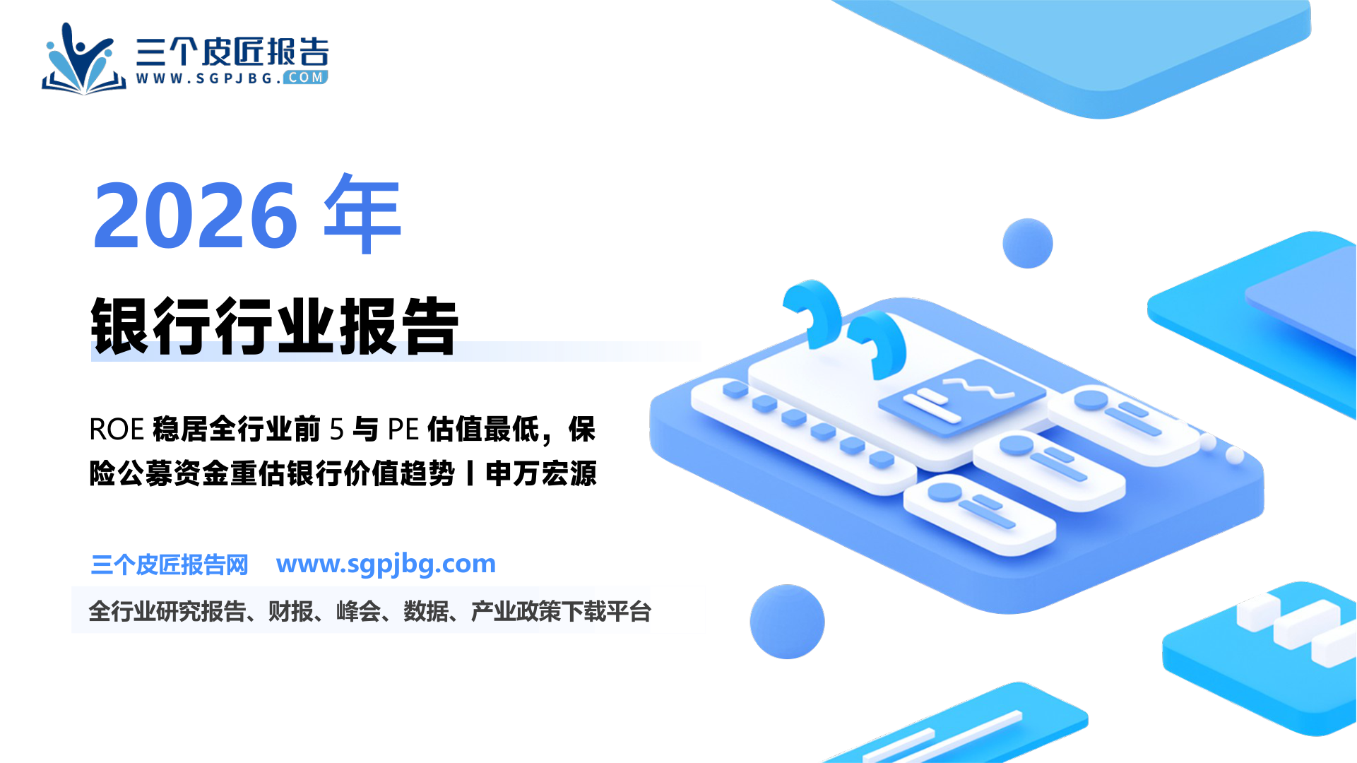 拉长时间来看，以银行为代表的价值型风格指数在过去20年里实现了总体斜率向上的稳定超额收益_第2页