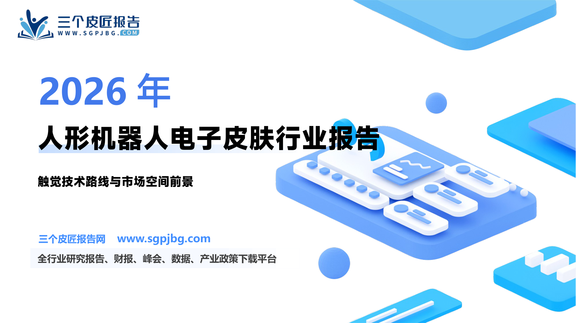 祥源新材电子辐照交联聚乙烯发泡材料（IXPE）_第2页