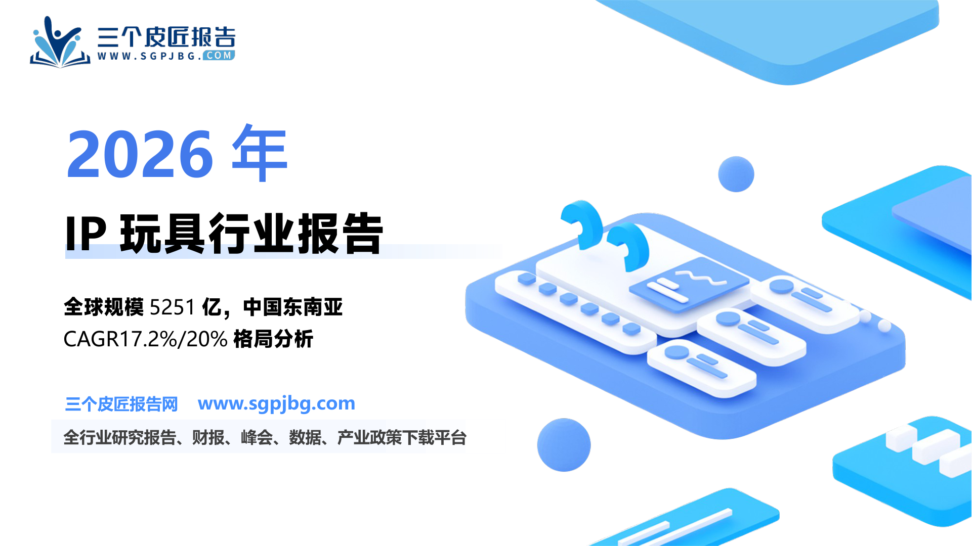 2024年TheMonsters、Molly等收入同比实现快速增长_第2页