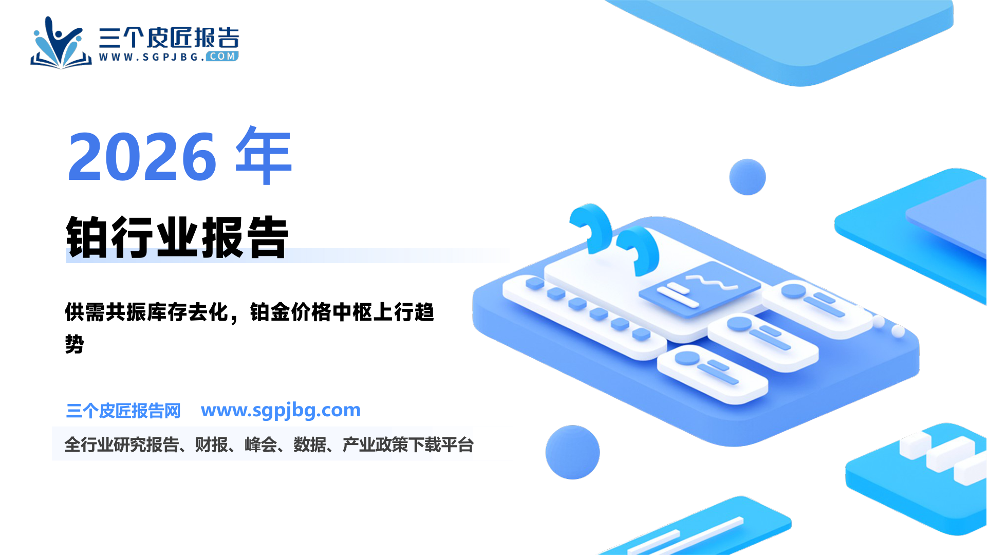 FY2024年Impala金属资源量及储量（资源量包括储量）_第2页