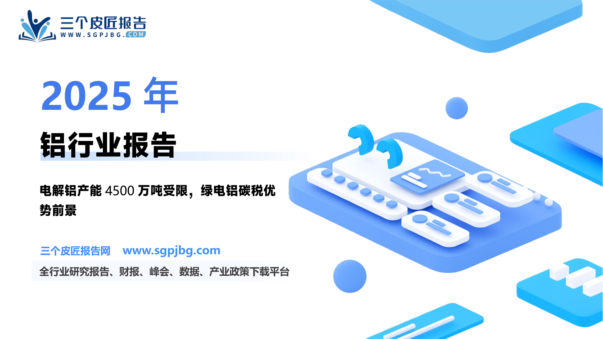 2015-2024年,云南省清洁能源发电量占比（%）_第2页