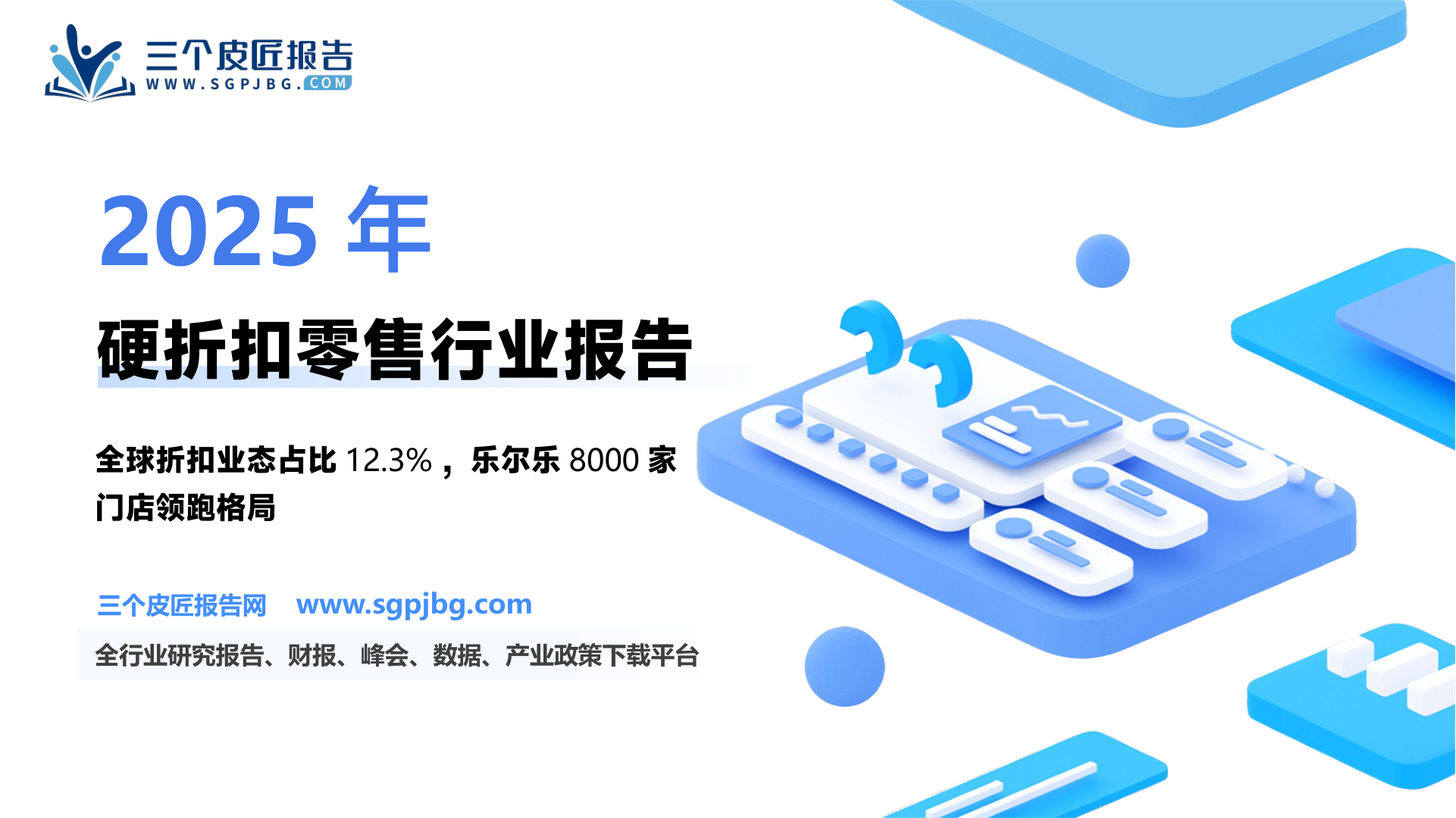 奥乐齐在德国市场营业收入及门店数量_第2页