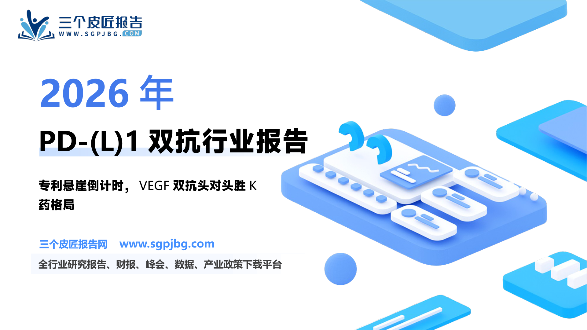 CS2009分子结构设计_第2页