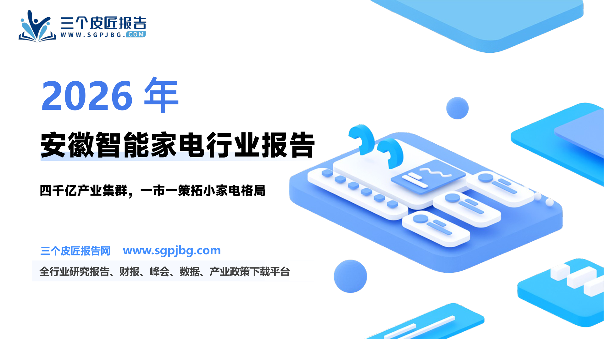 合肥市规模以上液晶显示屏产量（万片）_第2页