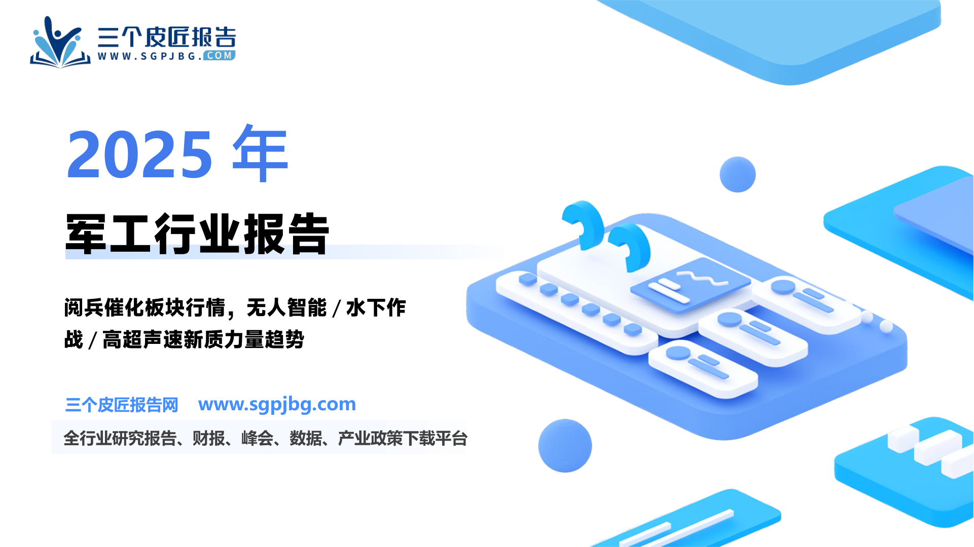 2015年阅兵重点展示及2025年核心内容_第2页