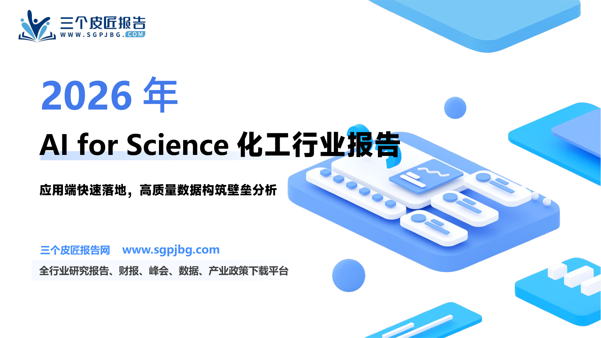 周勇等用人工神经网络与遗传算法优化生物发_第2页
