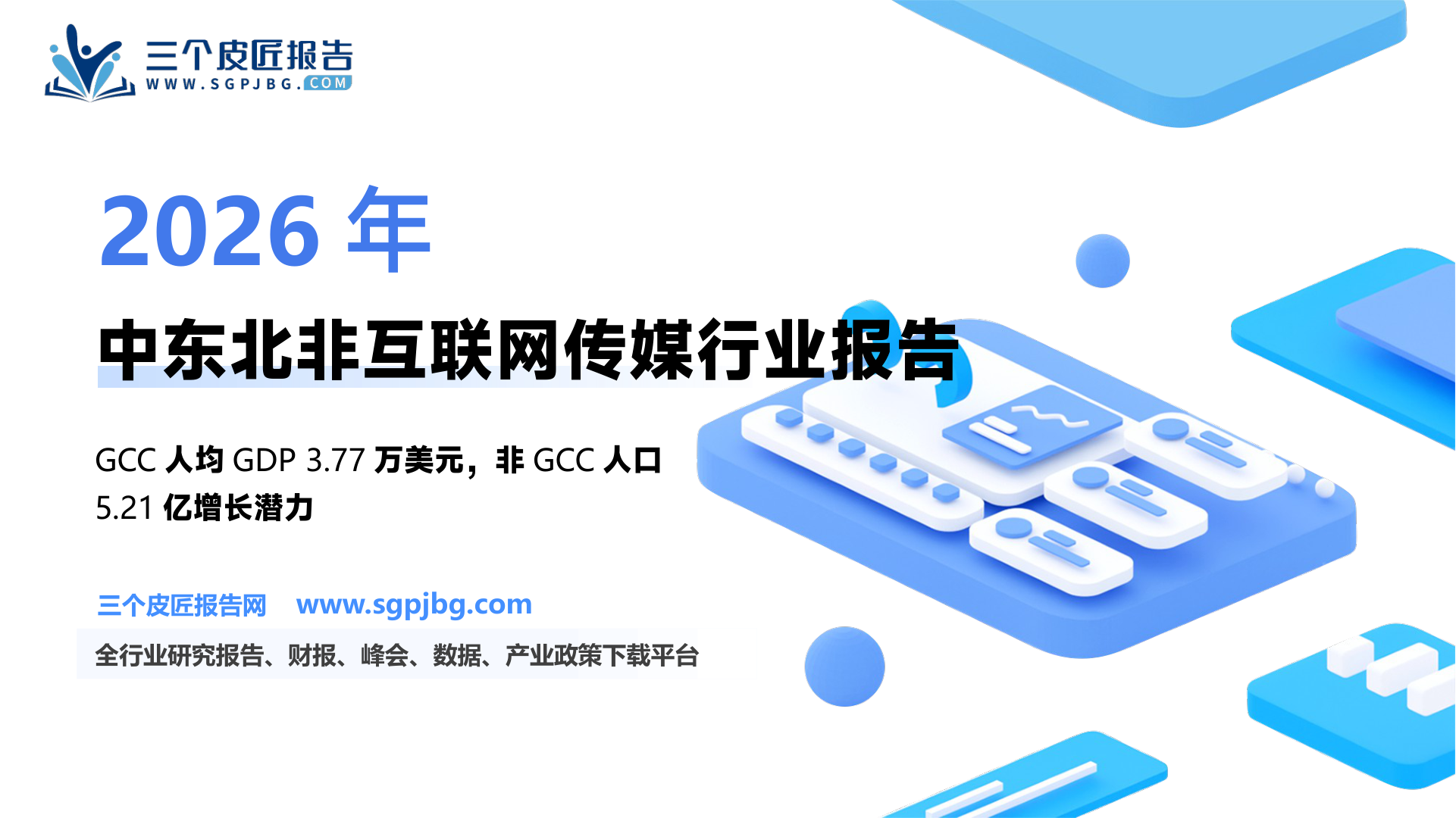 主要地区人口中位年龄及生育率比较_第2页