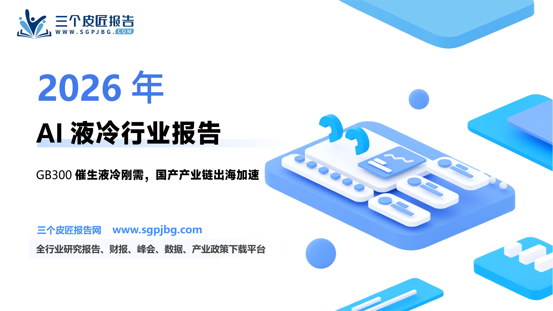 英伟达GPU持续迭代，新一代GB200芯片TDP已提升至1200W以上_第2页