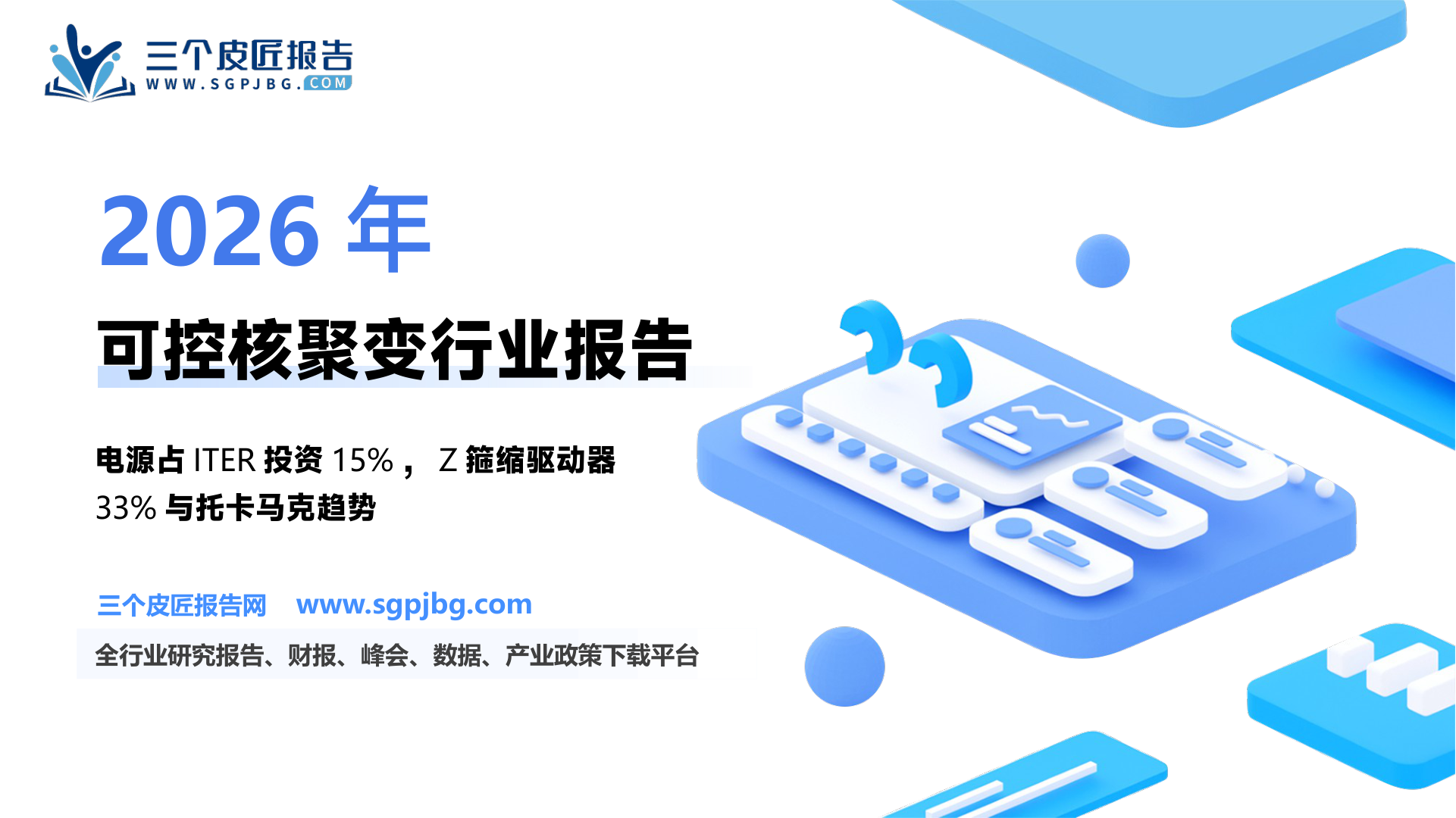 混合堆（Z-FFR）原理_第2页