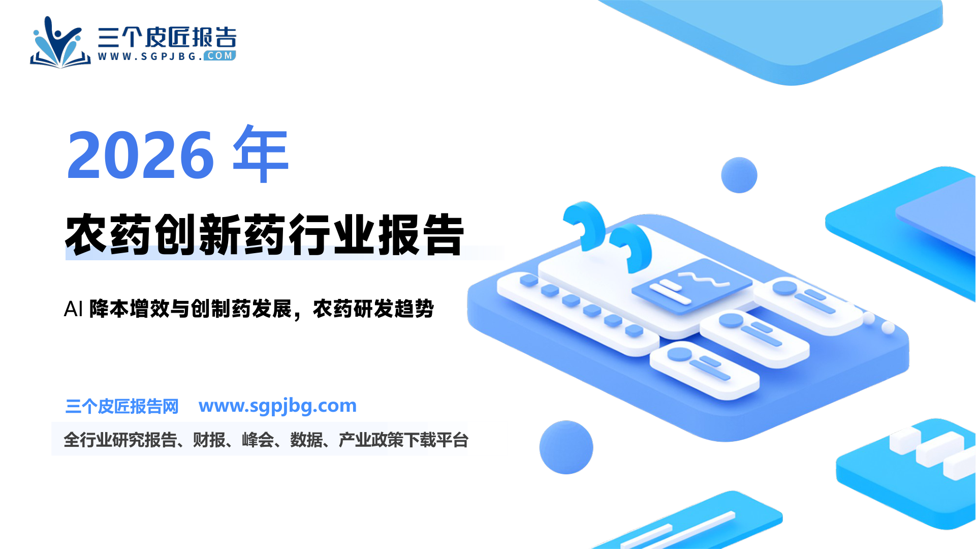 基于机器学习识别杀虫剂活性全流程_第2页