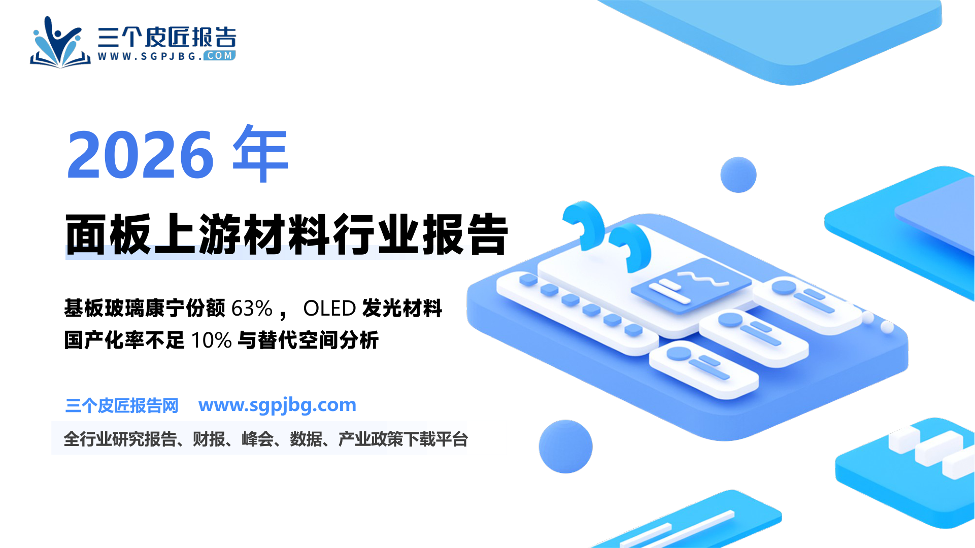 京东方个别产线投资情况_第2页