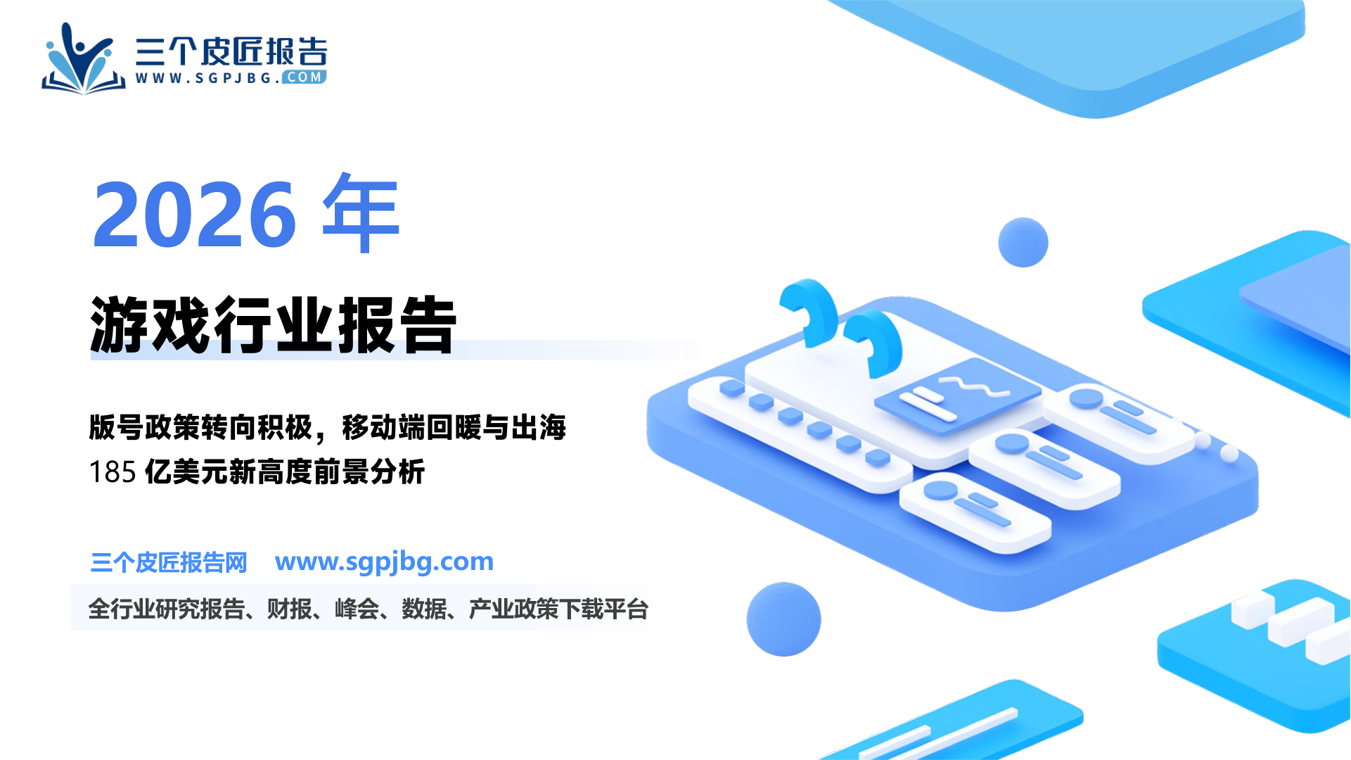 恋与深空与心动小镇用户男女比例（2024年11_第2页