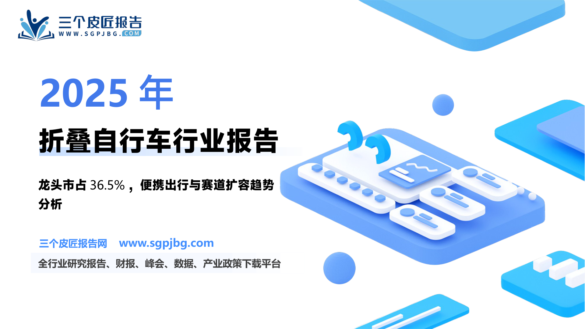 大行科工股权架构图按截至2025年7月22日和_第2页