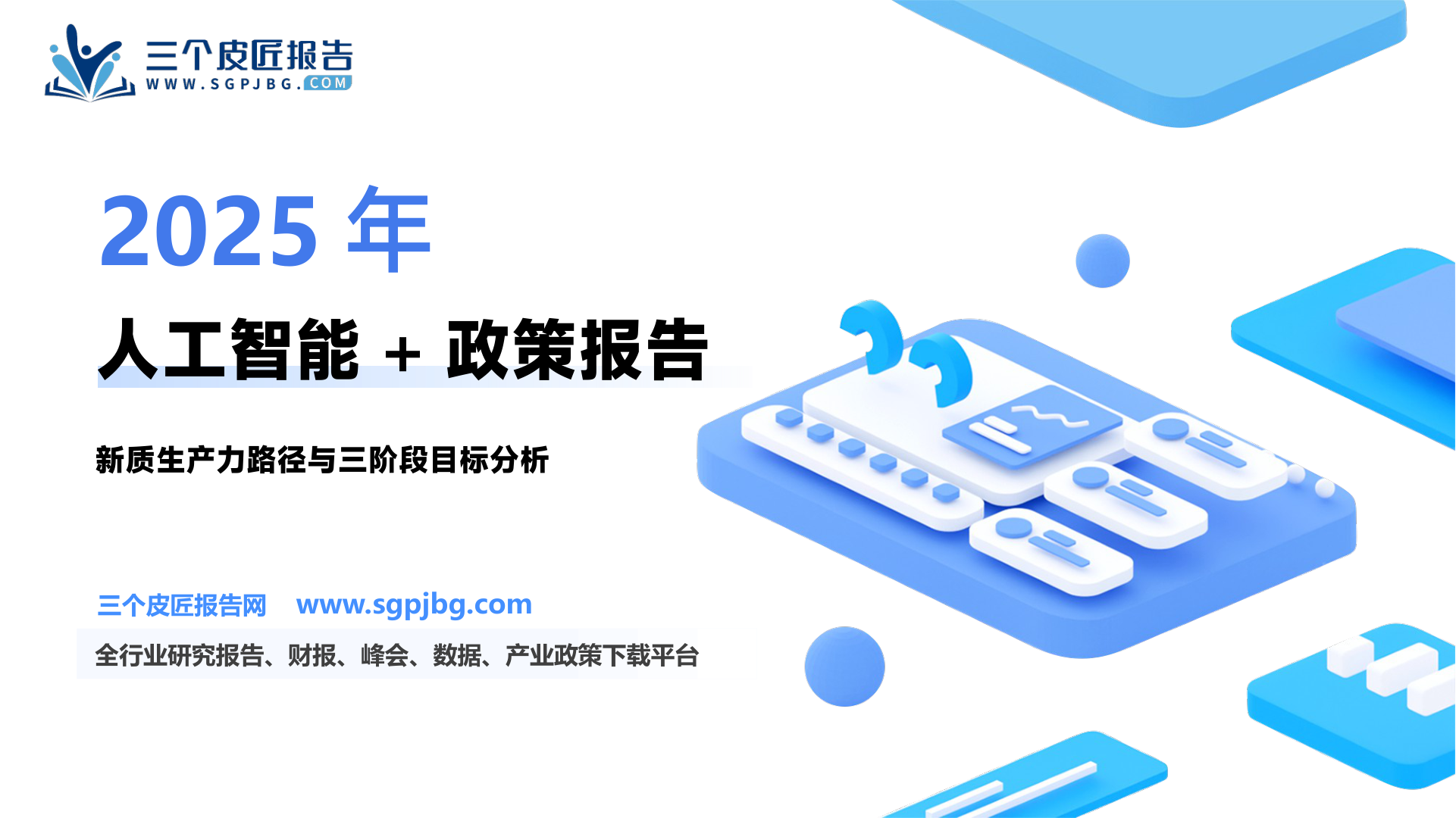 图2中国高等教育信息化市场规模_第2页