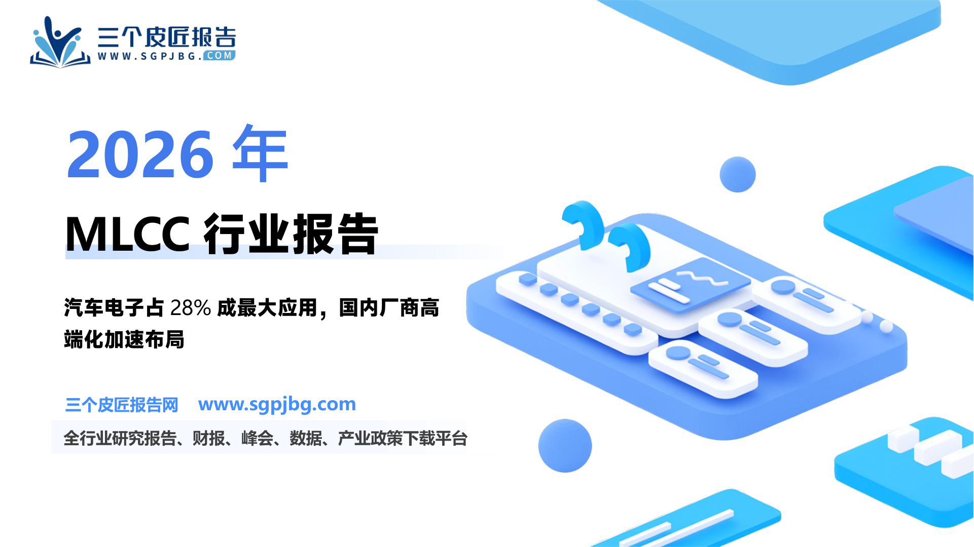 各类型陶瓷电容器的特点及应用情况_第2页