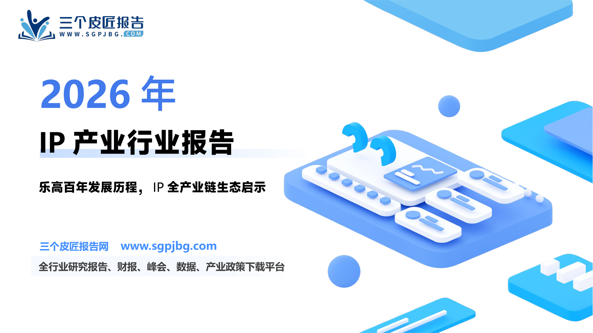 乐高积木Logo_第2页