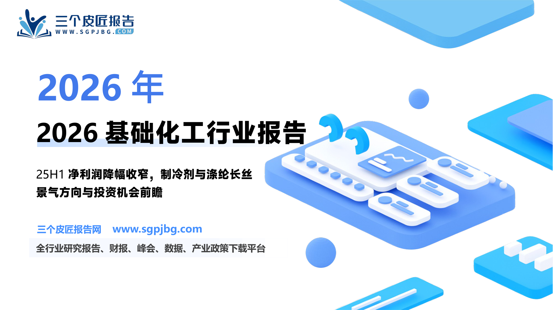 2015-2025H1杀虫剂出口数量及出口均价_第2页