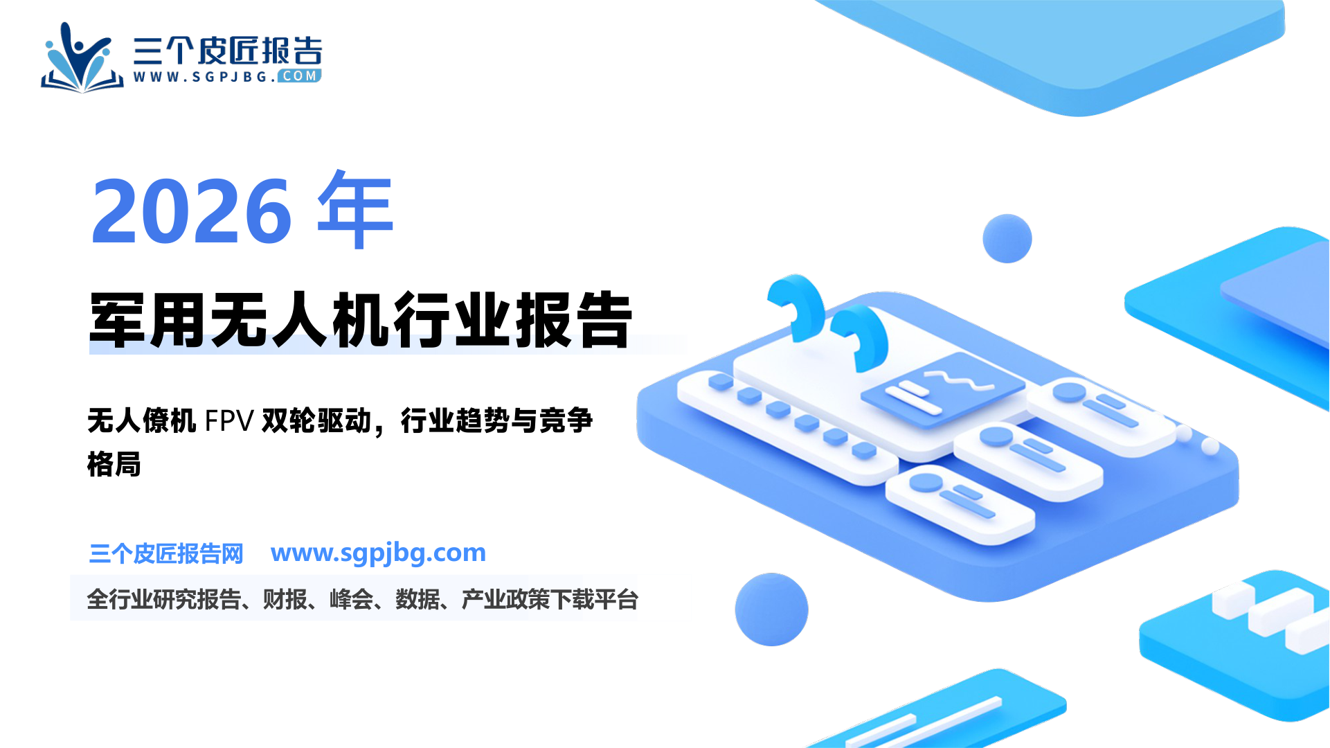 美国国防部2025财年预算估计（百万美元）(Year1-5对应2024-2028年）_第2页